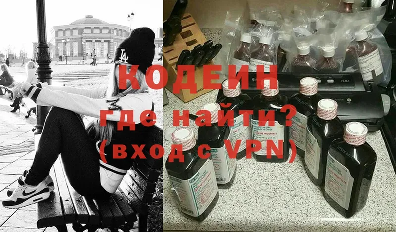 купить наркотики сайты  Западная Двина  Кодеиновый сироп Lean Purple Drank 