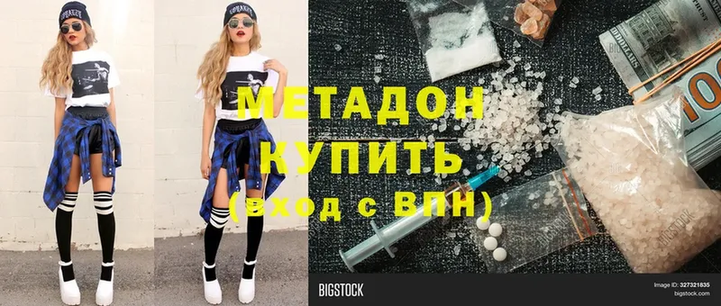 Метадон белоснежный Западная Двина